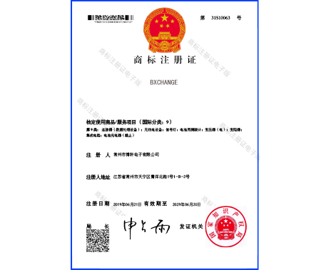 商標(biāo)注冊(cè)證